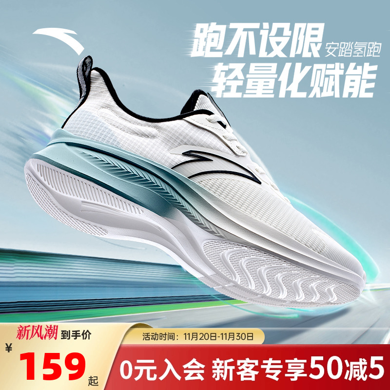 安踏中考体育跑步鞋男士运动鞋