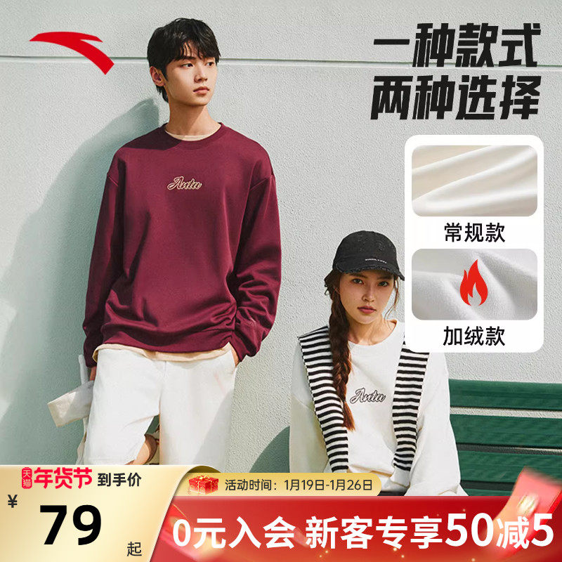 安踏运动卫衣男款2025秋冬新款美式复古中性廓形内搭休闲套头上衣,运动服/休闲服装,运动卫衣/套头衫,淘宝优惠券,粉丝福利购,淘宝优惠卷