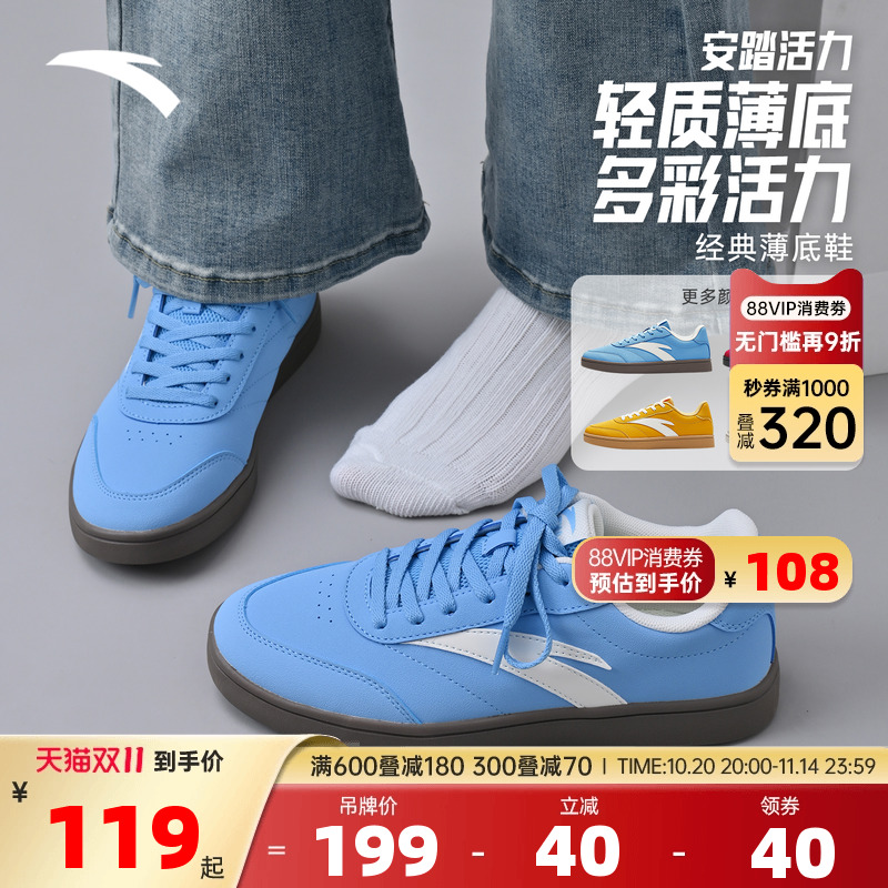 安踏低帮板鞋女鞋休闲薄底德训鞋
