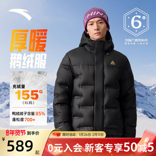 【樊振东同款】安踏六度芯鹅绒羽绒服男士冬季新款连帽通勤外套男