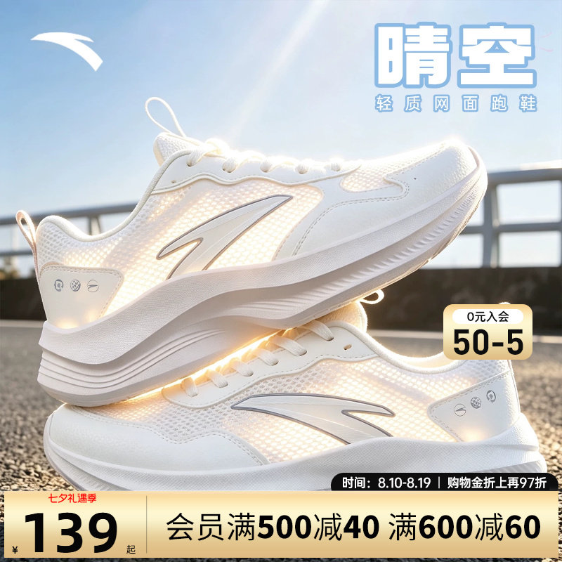 安踏女鞋跑步鞋运动鞋