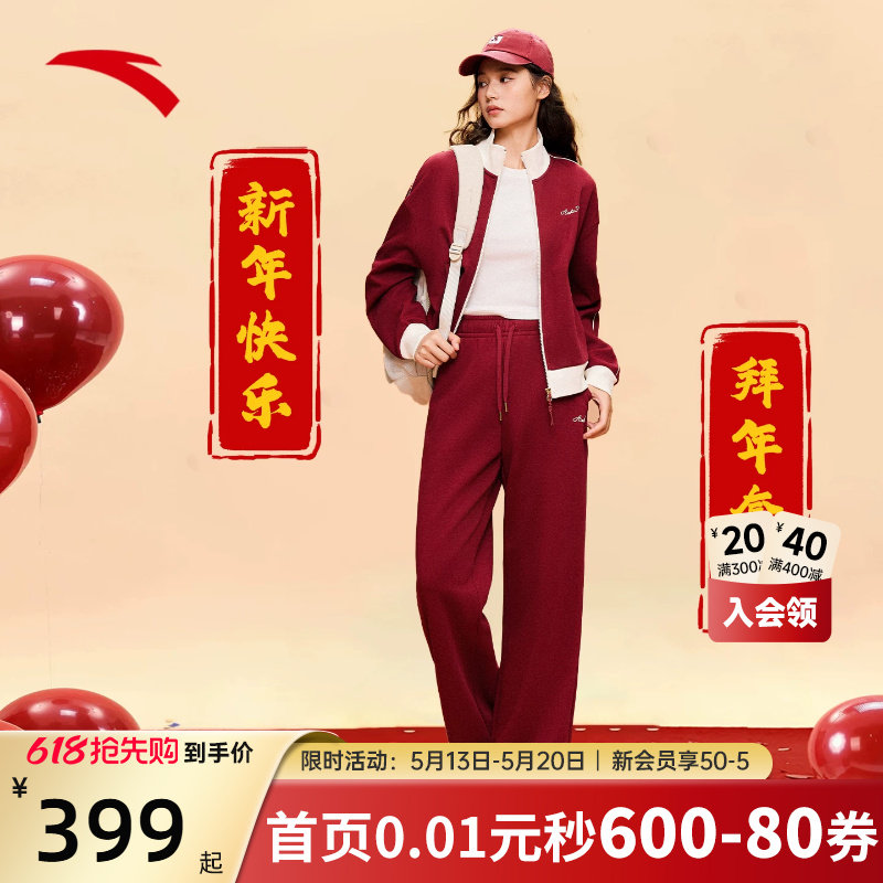 安踏好事发生丨新年红色加绒针织运动套装女新款休闲外套长裤两件