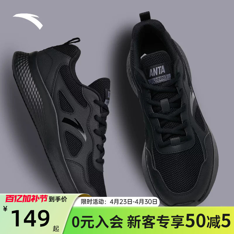 安踏男鞋运动鞋夏季新款黑色黑武士男士跑鞋网面透气休闲跑步鞋子