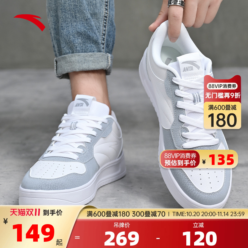 安踏男子经典潮流低帮板鞋小白鞋