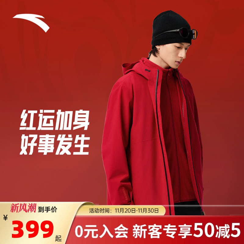 安踏新年外套本命年红色冲锋衣男