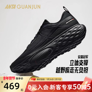 安踏冠军男鞋乘风1V2户外跑鞋减震徒步全黑色运动鞋子112546620A