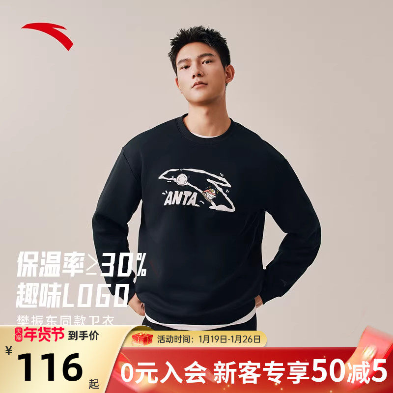 安踏运动卫衣男冬季新款黑色加绒圆领落肩长袖上衣美式宽松套头衫,运动服/休闲服装,运动卫衣/套头衫,淘宝优惠券,粉丝福利购,淘宝优惠卷