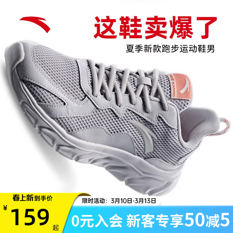 安踏男鞋跑步鞋春季网面透气新款旗舰正品减震跑鞋休闲网鞋跑鞋子