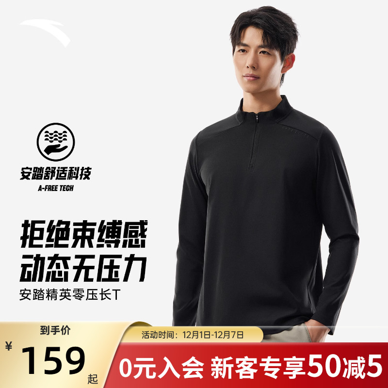 安踏零压T长袖男商务通勤打底衫