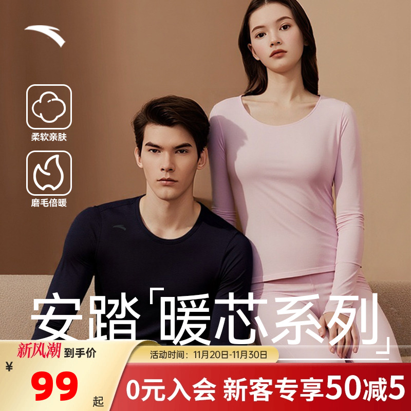 安踏运动内衣套装保暖内衣男女
