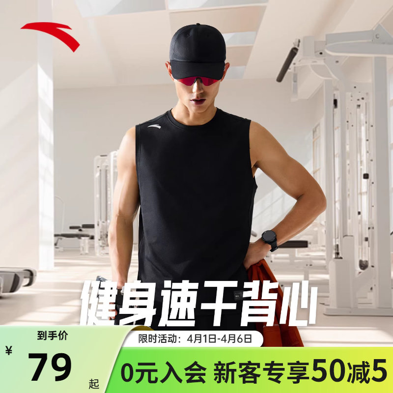 安踏背心男款速干透气无袖上衣夏季2026新款透气健身衣训练运动服