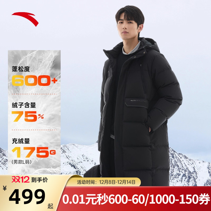 安踏四防连帽中长款速暖羽绒服