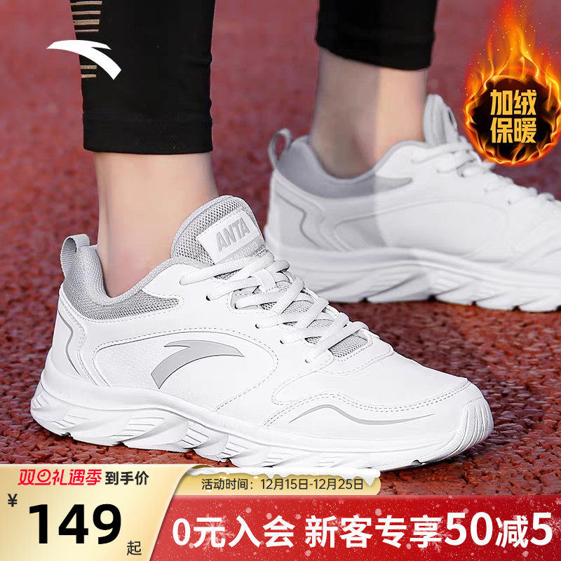 安踏跑步鞋白色男款轻便运动鞋