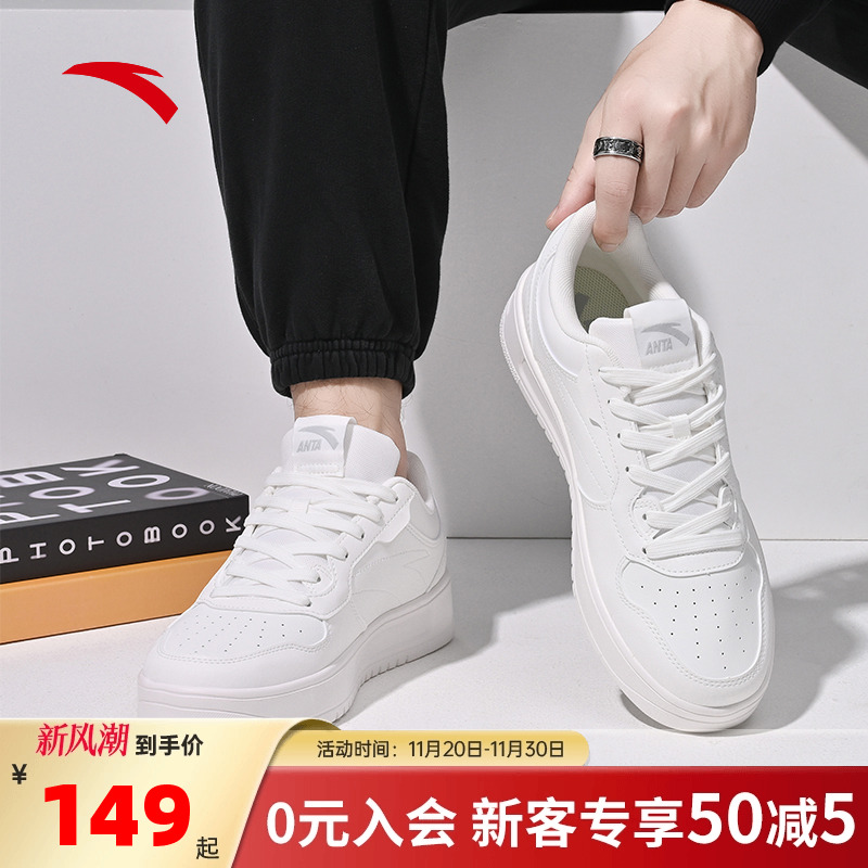 安踏轻松板鞋男鞋低帮小白鞋
