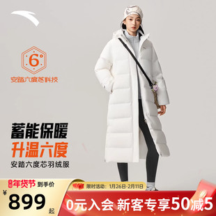 安踏六度芯鹅绒服女款冬季新款中长款过膝面包棉服户外羽绒服外套