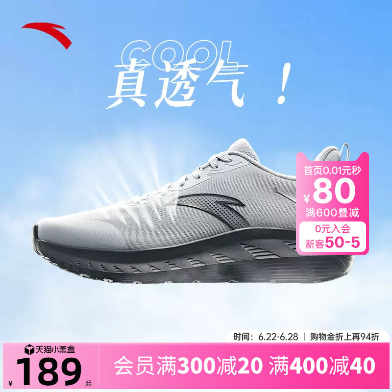 安踏网面透气男鞋2026新款夏季薄款男士运动鞋软弹轻便跑步鞋男款