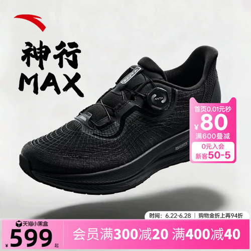 安踏神行Max运动鞋PG7综训鞋