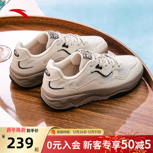 安踏海草2.0透气男板鞋