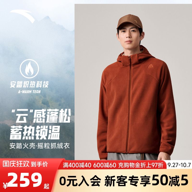 安踏火壳抓绒衣内胆防风外套男