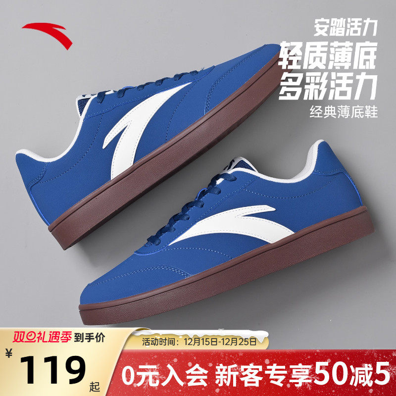 安踏复古休闲德训鞋薄底男鞋子