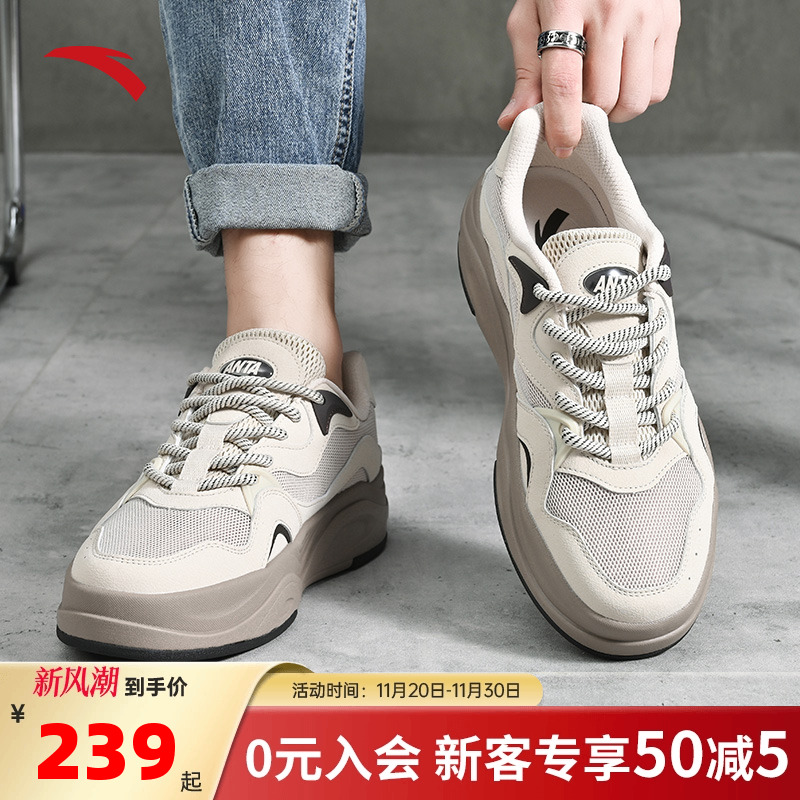 安踏海草鞋男子经典潮流板鞋