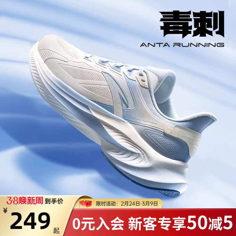 安踏毒刺6跑步鞋女鞋2026新款春季鞋子官方正品运动鞋跑鞋跳绳鞋