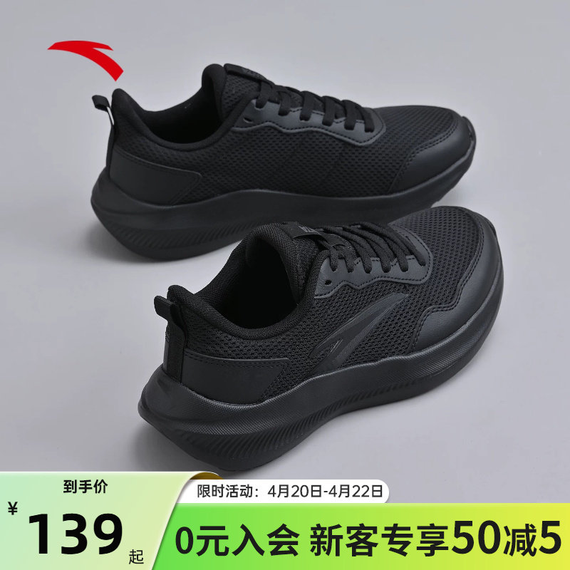安踏纯黑色运动鞋晴空女鞋夏季新款轻便减震休闲厚底通勤跑步鞋子