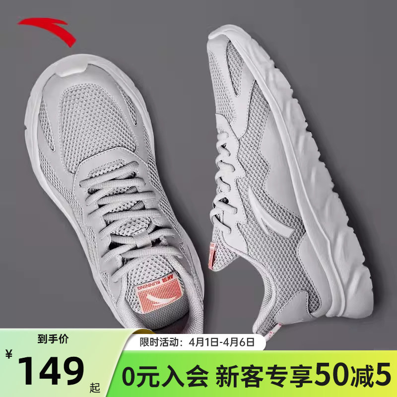 安踏运动鞋男鞋夏季新款跑鞋男款减震鞋子正品灰色网鞋透气跑步鞋