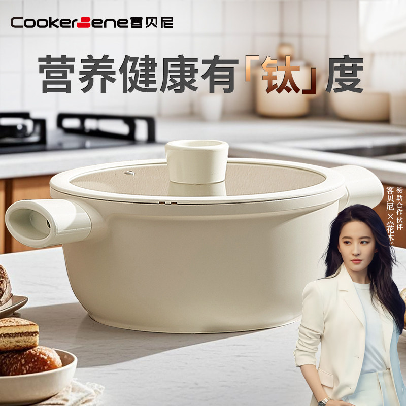 微瑕疵清仓高颜值汤锅买到就赚到不粘锅蒸锅好东西不容错过