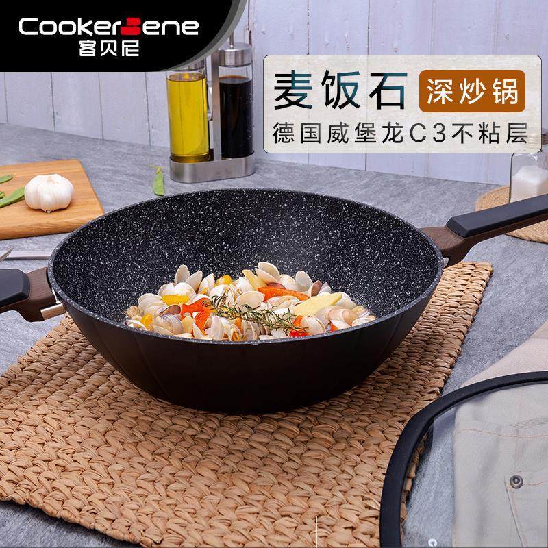 德国大牌麦饭石不粘无烟平底煎锅图片