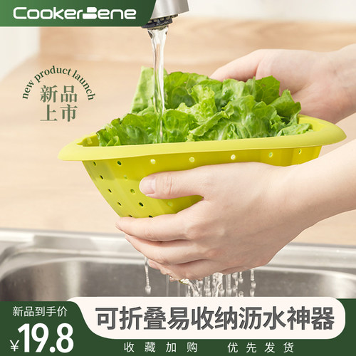 厨房清仓沥水篮实用性高