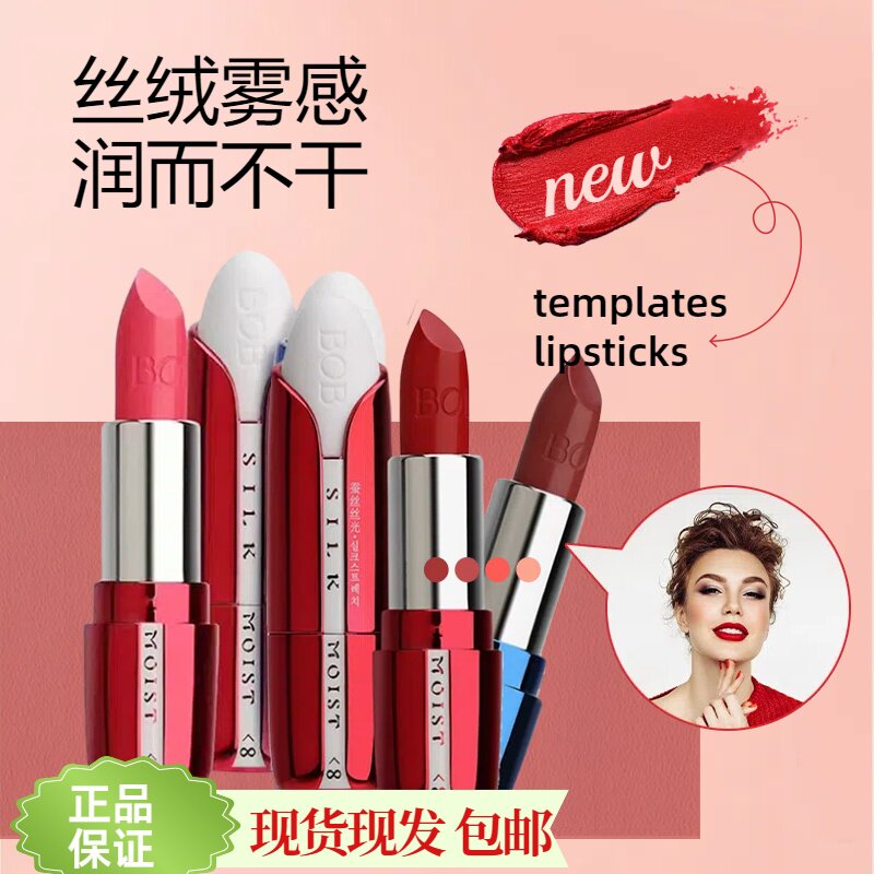 BOB玫红口红 不易脱色防水防汗唇膏可爱正品网红大红正红小众品牌
