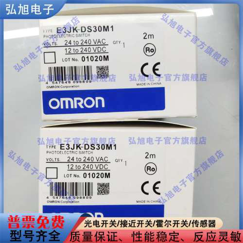 全新光电开关 E3JK-DS30M1/R4M1/5DM1/DR12/DR11/RR11/TR12传感器