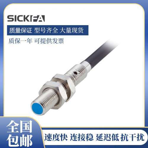 SICK FA接近开关传感器IMM05-0B8NSVU2S/1B5POVU2SS02施西克型
