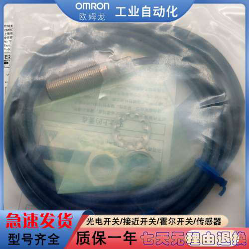 全新接近开关E2EW-X20B1T30-M1/X20B230/X20B3T30/QX7B1T12传感器
