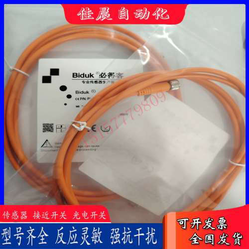 现货 必得克连接线P8-3SV2/4SV2/-3RV2/-4RV2/E12-4SV2/-4RV2/V5