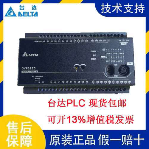 DVP14EC00R3/T3 16 20 24 30 32 48 60台达PLC可编程控制器全新