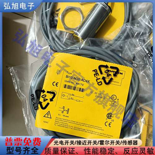 接近开关BI10-M30-AD4X BI10U-M30-ADZ30X2 H1141 7M 12M 传感器