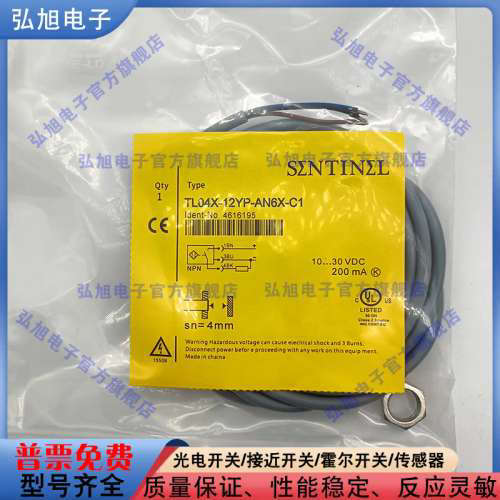 森特耐TL04X-12YP-AN6X-C1 TL10X-18YP-AP6-C2 TL20X-30YP-AN6-SC