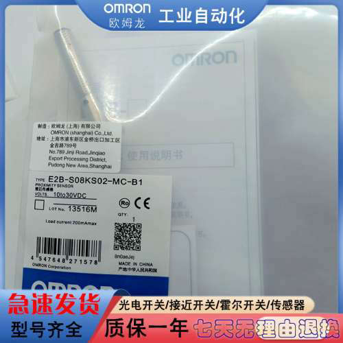 全新接近开关E2E-X6B1DL12 2M/X6B2L12/X6B3DL12/X6B1DL12传感器