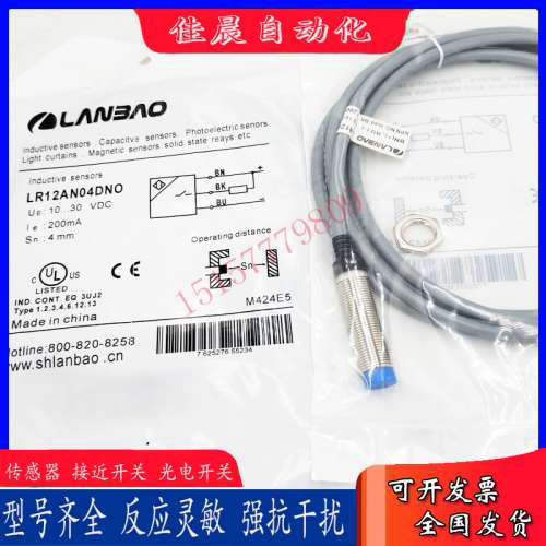 接近开关LR18XBN12DNOY LR12XBF04DPOY-5M LR08BN04DNOY LR30全新