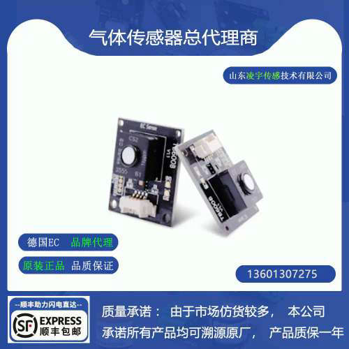 德国EC 磷化氢PH3气体传感器模组TB600B-PH3-20 TB600C-PH3-2000