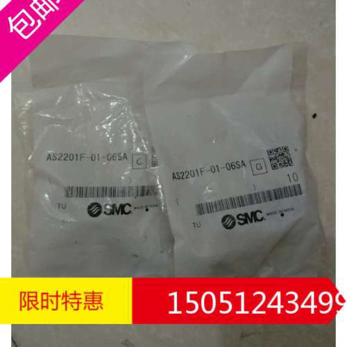 SMC原装AS2201F-01-06SA 06A AS2211F-01-08SAAS2211F-02-08S