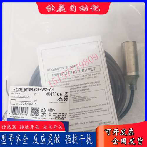 全新接近开关E2B-M18KN16-WZ-C1/B1 E2B-M18KS08-WZ-C1/B2传感器