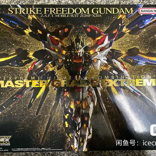 收万代 Bandai MGEX 强袭自由，未拆封，需要的