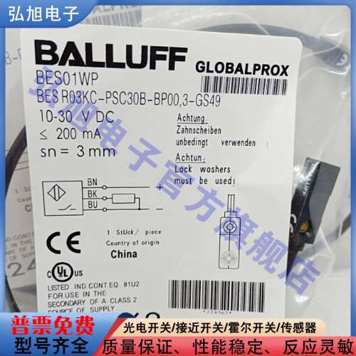 接近开关BES01WP BES R03KC-PSC30B-BP00，3-GS49 BES05TE 传感器