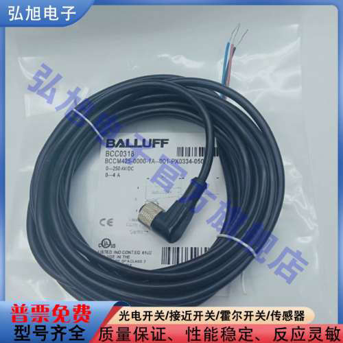 接近开关BCC05A3 BCC M324-0000-10-008-VX44T2-050 M8弯头延长线