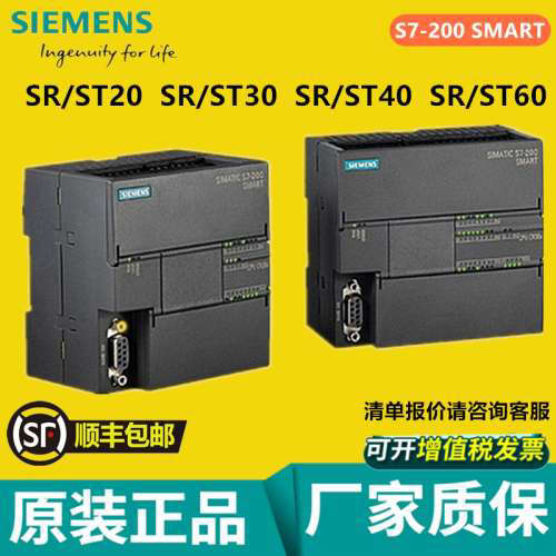 原装PLC s7-200smart SR20 6ES7288 ST20/ST30/ST40/ST60