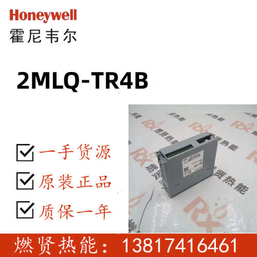 现货20个霍尼韦尔Honeywell卡件HC900  8C  CC PKS PLC 2MLQ-TR4B