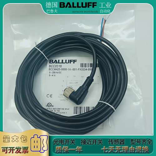 光电/接近开关BCC05U2 BCC M425-0000-1A-004-VX43T2-050 控制线